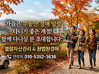 주안동 호텔경매 ..
