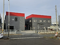 "인삼약초특화농공..