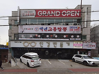 송파구 거여동경매..