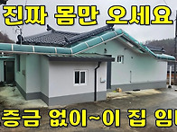 부담없이 몸만 오셔서 살아..