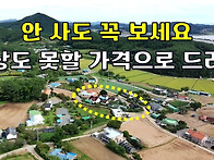 (초급매)이 가격이면 이 ..