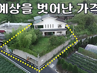 이 마을에서 제일 좋은 집..