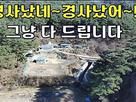 이 집은 축복입니다~눈물이..