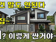 세상 편안한 곳에~말도 안..