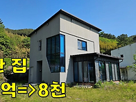 최저가 도전~!!! 2억&#1..