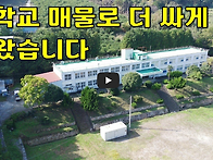 이렇게 관리 잘된 중학교~..