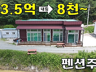 3.5억짜리&#10132;8..