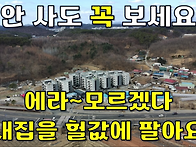 (100%초급매)이 가격이면 ..