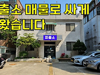 이렇게 관리 잘된 파출소~..