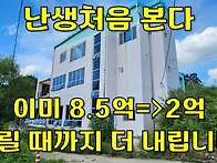 말도 안되는 가격에 팔아요..