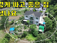 만족200%~이렇게 좋은 집..