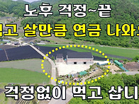 이 건물이면 “먹고 살 만..
