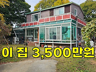 가성비 끝판왕~대지140평..