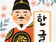 우리나라를 대표하..
