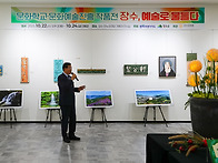 장수 문화원의 날