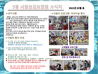 2023년5월소식지