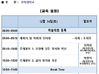 대한문학치료학회 2024 ..