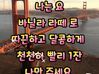 바닐라 라떼 2