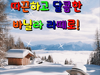 바닐라 라떼
