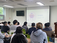 26년 5월 대인관계향상 훈..