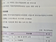 제1차 식품산업위원회 실시