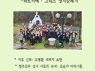 우리도 사도 바오로처럼