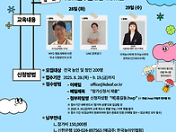 2025하반기 국제교류인재 ..