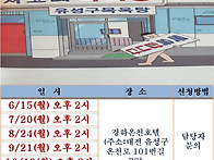 유성구 무료 목욕 서비스