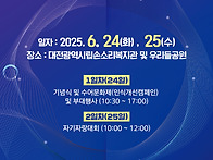 제1회 대전 농아인의 날 ..