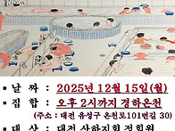 12월 목욕서비스 행사 안..