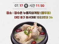 2025년 초복행사 안내