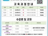 2026년도 1분기 한국수어교육 수강모집 안..