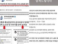 [성차별교육폐지시민연대 ..