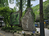 장태산(대전) 자연 휴양림