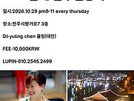 251번째진주밀롱가..