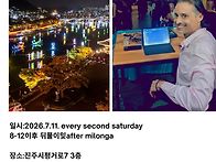 7월11일 두번째 토요일 진..