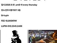 345번째진주밀롱가