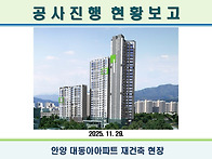 2025년 조합원 정기총회 ..