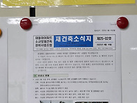 재건축소식지(제25-02호)..