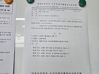 제70차 대의원회 개최공고..