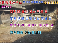 ( 물건 2074 ) 아직도 이..