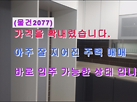 ﻿(물건2077)..