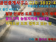 ﻿( 물건 4013..