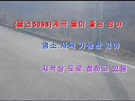 ﻿(물건5098)..