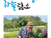 하늘담소 제39호(..
