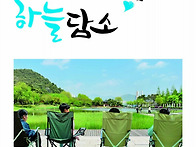 하늘담소 제40호(..