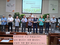살렘 교회 제1남전도회 특..