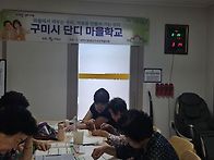 구평1동 불바위경..