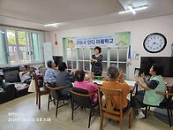 단디마을학교 봉곡..