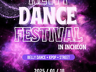 제4회 NEWT DANCE FE..